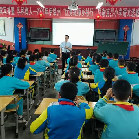 学科育人     均衡发展 ——2021年伊犁州“优秀教师乡村行”送教尼勒克县活动