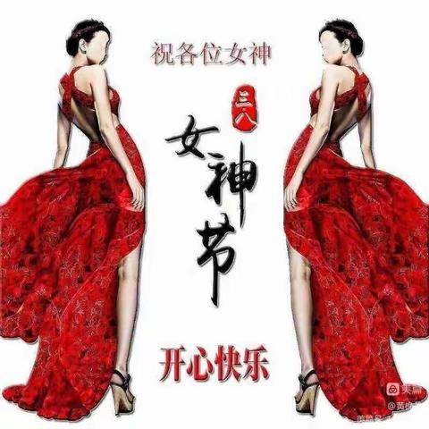 美丽三月   精彩绽放———尼勒克县第二小学庆“三•八”系列活动