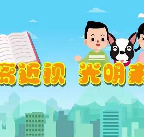 远离近视，光明未来——马曹庙小学组织视力检查