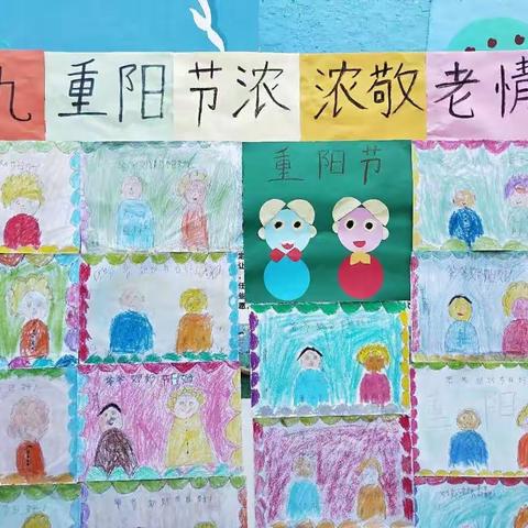 任固镇童心幼儿园举行重阳节“尊老敬老”传统美德