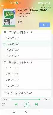 三年级上册第一单元单元测评卷（一）
