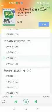 三年级上册英语课时练第三单元测评卷（一）