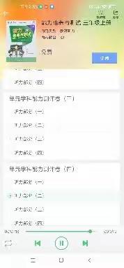 三年级上册英语课时练第四单元测评卷（一）
