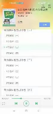 六年级上册课时练讲解第二单元测评卷（一）