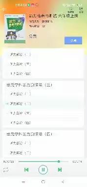 六年级上册课时练讲解第三单元测评卷（一）