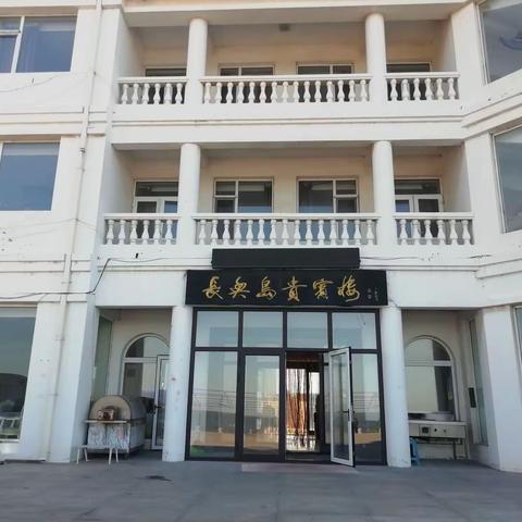 2019年9月21日/22日，抚顺沃尔普销售及内勤长兴岛二日游留影纪念。