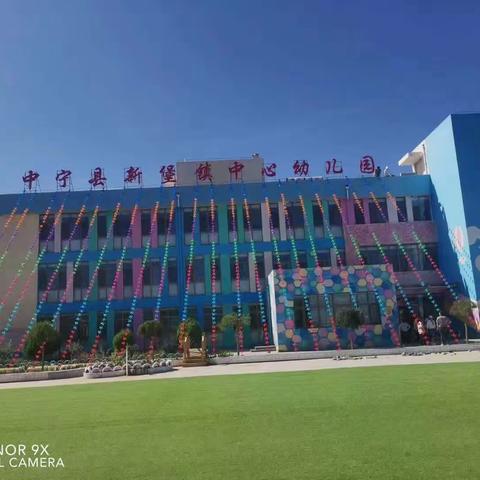 新堡镇中心幼儿园大四班《快乐家园理想启航》