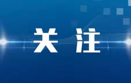 【政策推送】《济南市优化营商环境条例》（上）