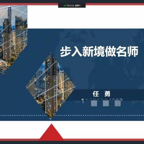 思研行著修师魂，名师之道显真章——2022年莆田市名师工作室教学质量提升专项研修班圆满落幕