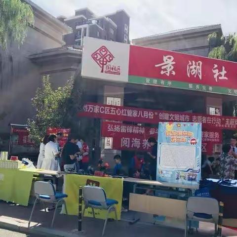 雷锋志永坚 情暖业主心