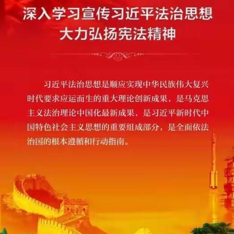 〔评比作品〕大兴安岭地区行署自然资源局举行第七个“国家宪法日”宣传活动
