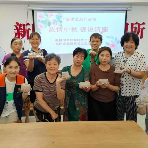 浓情中秋 瓷说清廉