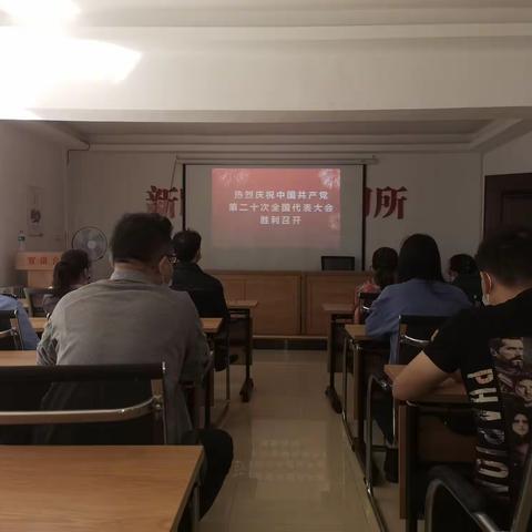 收看习近平同志在中国共产党第二十次全国代表大会上的报告。