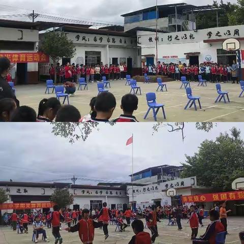 请党放心，强国有我——建新小学阳光体育运动会