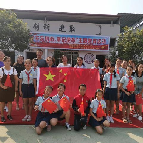 建新小学：“不忘初心、牢记使命”主题教育活动之为祖国妈妈70华诞献礼