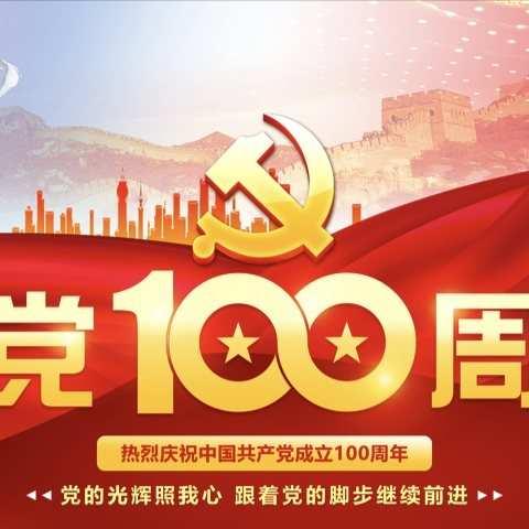 花儿向阳，童心向党--中一班建党100周年主题活动