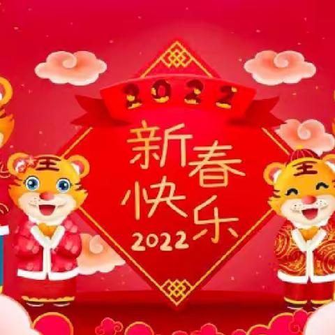 ❤️我的寒假~我做主❤️——第二实验小学幼儿园大班组寒假小任务