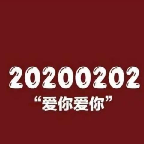 2020年—中国加油，武汉加油。