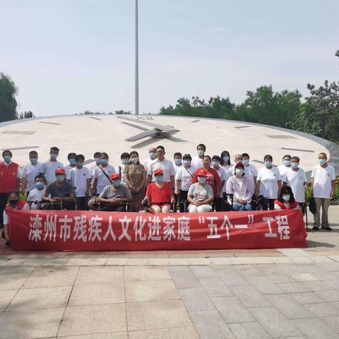 滦州市残联开展残疾人文化进家庭“五个一”工程