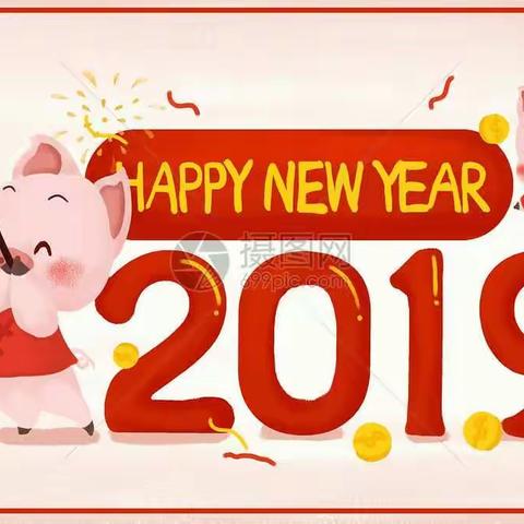 仙游第三实验幼儿园寒假通知！