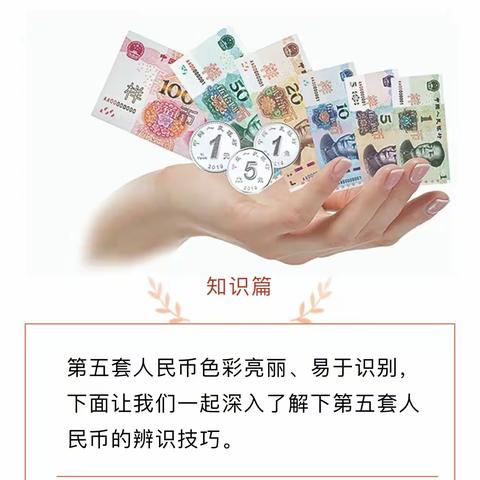 玉兔迎春来 反假正当时—三台农商银行积极开展反假货币宣传活动