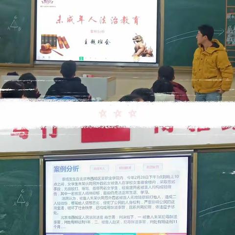 宿迁市苏州外国语学校第十八周班会