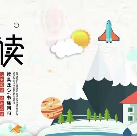 春日读书兴味长 一笔一言闻书香——许昌市光明路学校二年级读书成果汇报展示