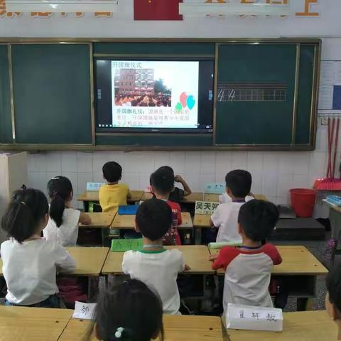 入学第四天 争做知礼好少年