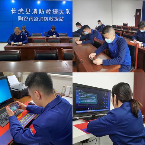 咸阳支队组织开展财务业务线上培训会