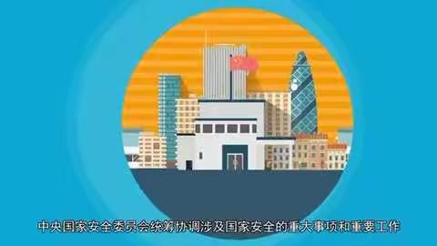 国家安全  你我同行-“4.15”全民国家安全教育日