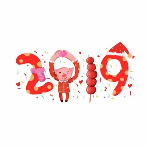 【新英小学二部】三七班“庆元旦   迎新年”