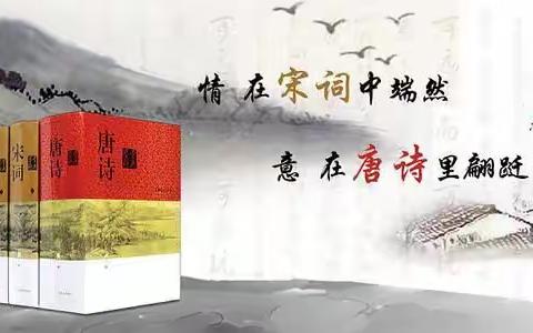 传民族文化、赛唐诗宋词——抚顺县救兵镇九年一贯制学校首届诗词大赛纪实及少年宫活动展演