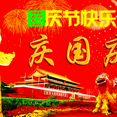欢度国庆节 喜迎二十大——九龙镇中心小学举行迎国庆主题系列活动