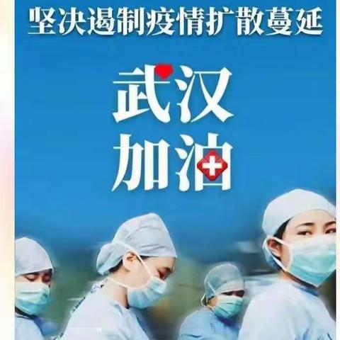 大爱无疆——致敬最美“逆行者”，新湖小学六年级一班给医护人员的信。