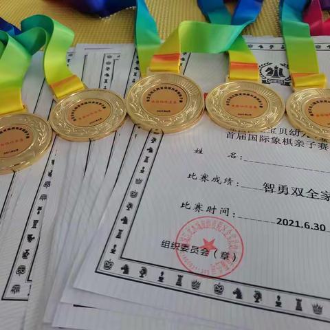 金宝贝幼儿园首届国际象棋亲子赛