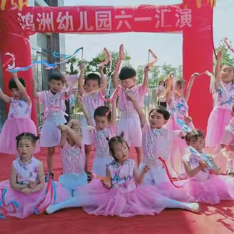 新干县城北鸿洲幼儿园“六一文艺汇演”