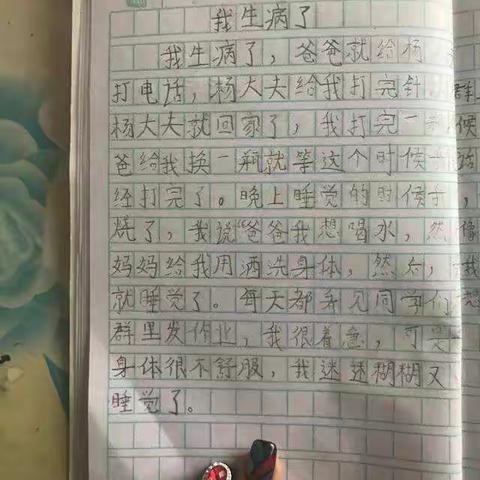 天德学校二年一班假期作业