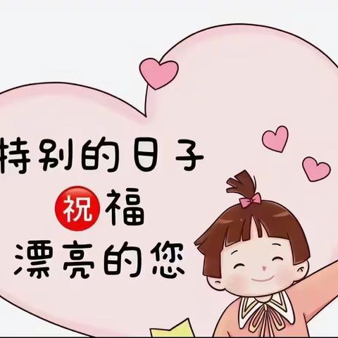 民权跨世纪三月份“魅力时光，美味女神节”亲子活动