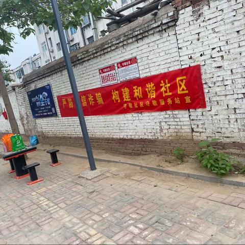 团结路街道守敬社区守敬便民服务站开展防范网信诈骗宣传活动