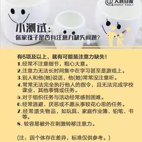 专注力丨人民日报用9张图，教你培养孩子的专注力！