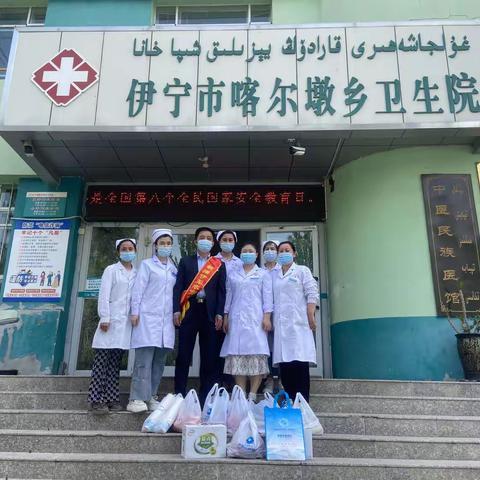 春花夏阳·抚慰人间 迎宾路支行到伊宁市喀尔墩乡卫生院慰问