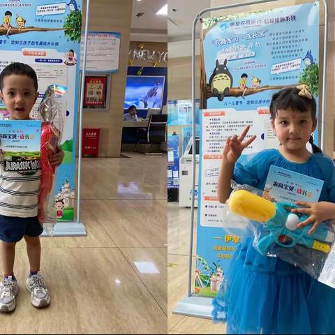 “信福相随·农商宝贝成长金”伊犁农商银行迎宾路支行开展“六一”儿童节主题活动