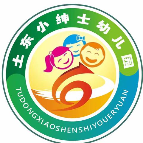 【土东小绅士幼儿园】﻿ 2022年春季老生、新生预定学位通知