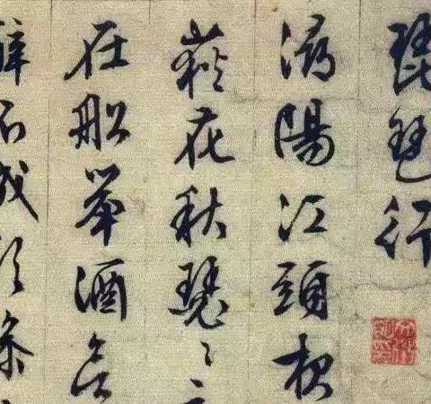 文征明88歲行書《琵琶行》