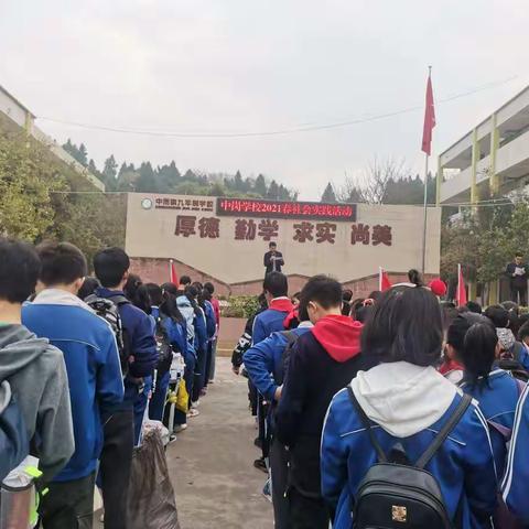 最美三月季，赏春正当时——中岗学校2021春社会实践活动纪实