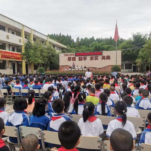 新学期 新起点 新梦想——2021年秋开学典礼