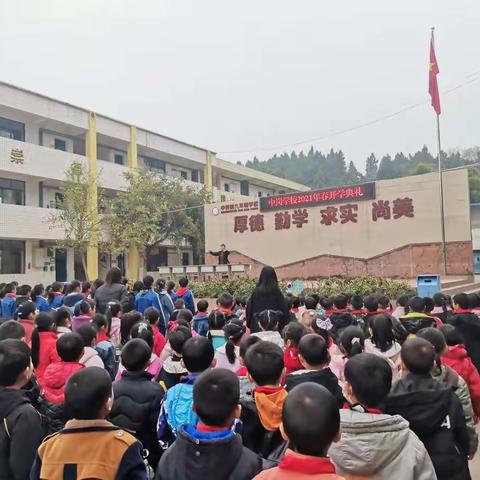 扬帆起航，逐梦前行——2021年春开学典礼