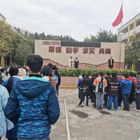 眉山天府新区贵平镇中岗九年制学校感恩节活动