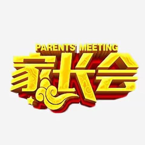 凯德世家小学一年级2班家长会纪实——停课不停学，亲子陪伴促成长