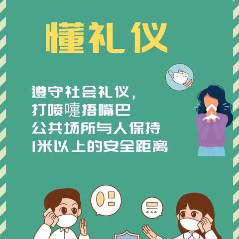 “快乐成长，温馨相伴”﻿——南山一品幼儿园中班课程